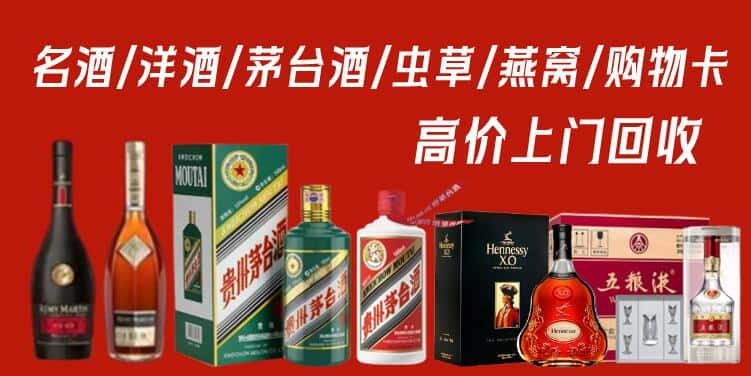 荆门市掇刀回收茅台酒