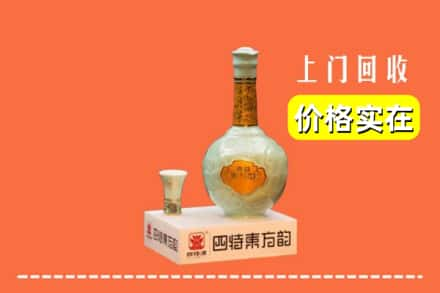 荆门市掇刀回收四特酒